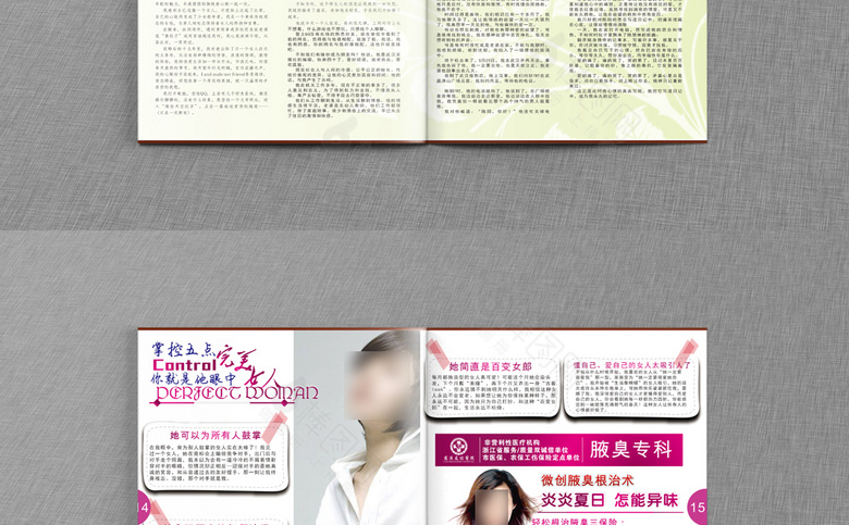 妇科医院杂志