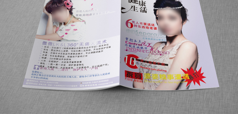 妇科医院杂志