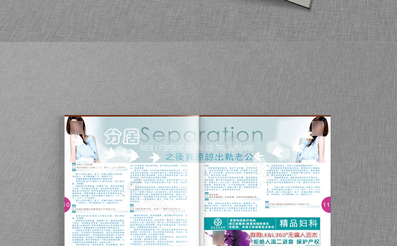 妇科医院杂志