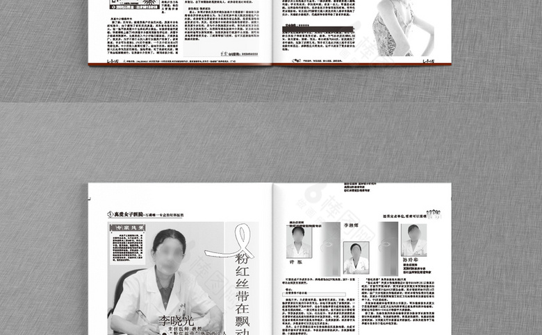 妇科医院诊所画册杂志模板