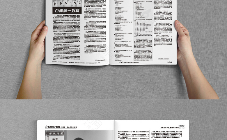 妇科医院诊所画册杂志模板