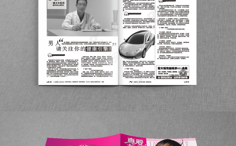 妇科医院诊所画册杂志模板