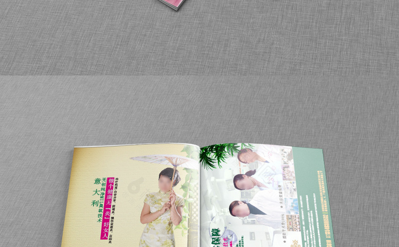 妇科医院诊所画册杂志模板