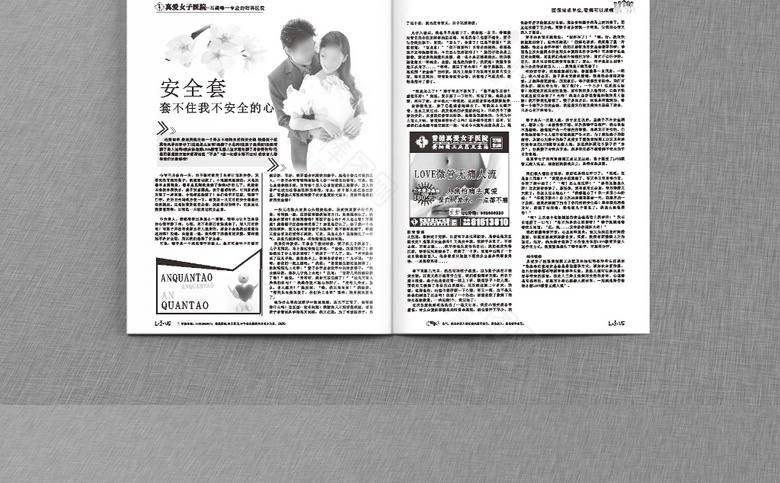 妇科医院诊所画册杂志模板