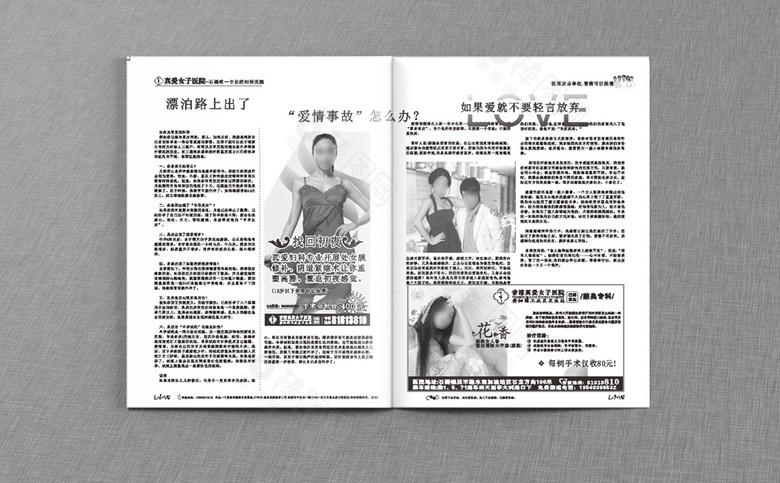 妇科医院诊所画册杂志模板