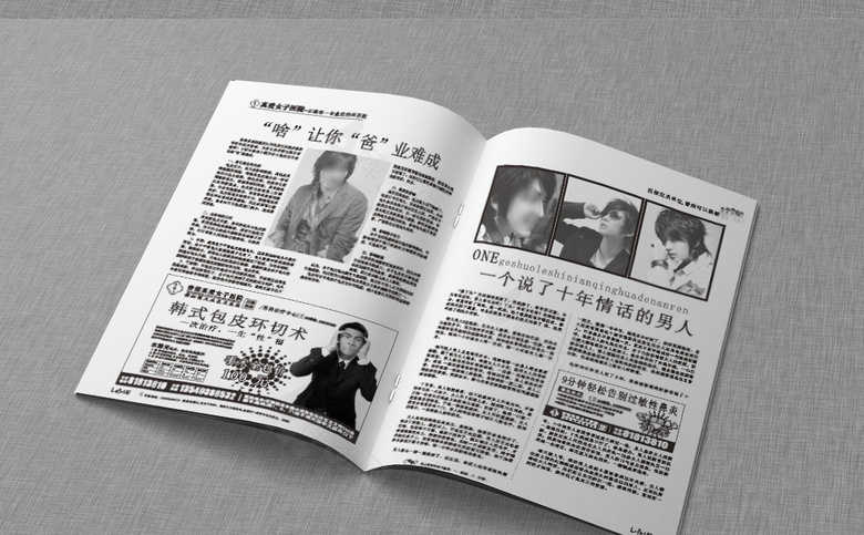 妇科医院诊所画册杂志模板