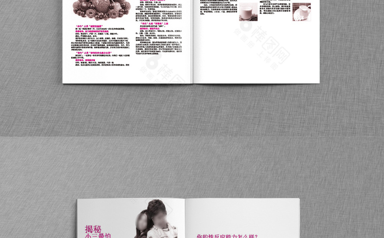 妇科医院诊所画册杂志模板
