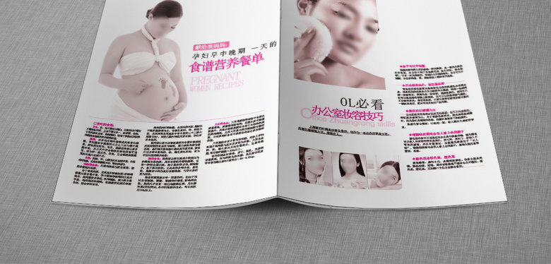妇科医院诊所画册杂志模板