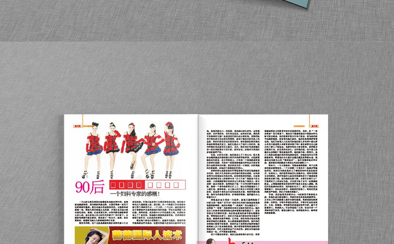 妇科医院诊所画册杂志模板