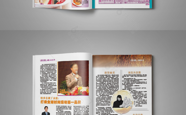 妇科医院诊所画册杂志模板