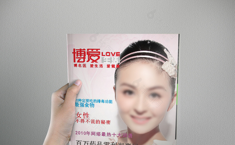 妇科医院诊所画册杂志模板