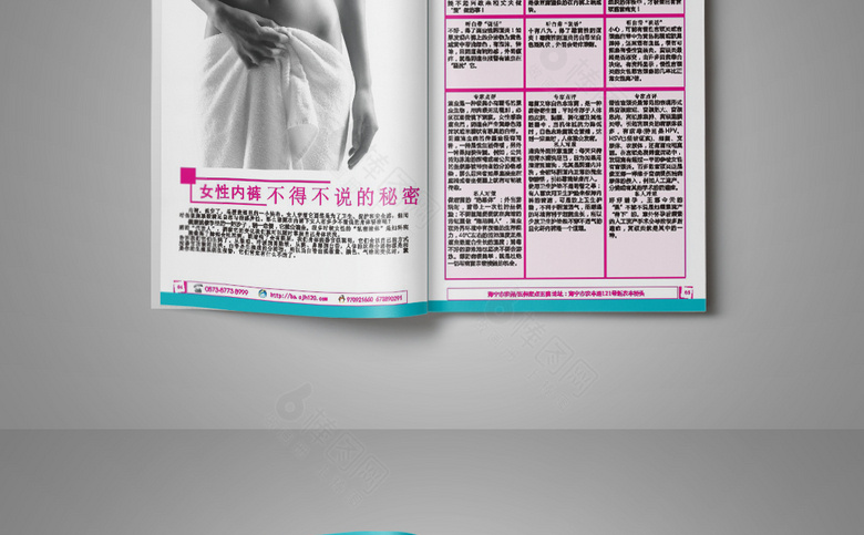 妇科医院诊所画册杂志模板
