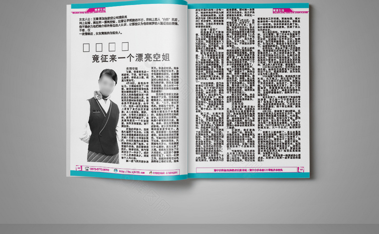 妇科医院诊所画册杂志模板