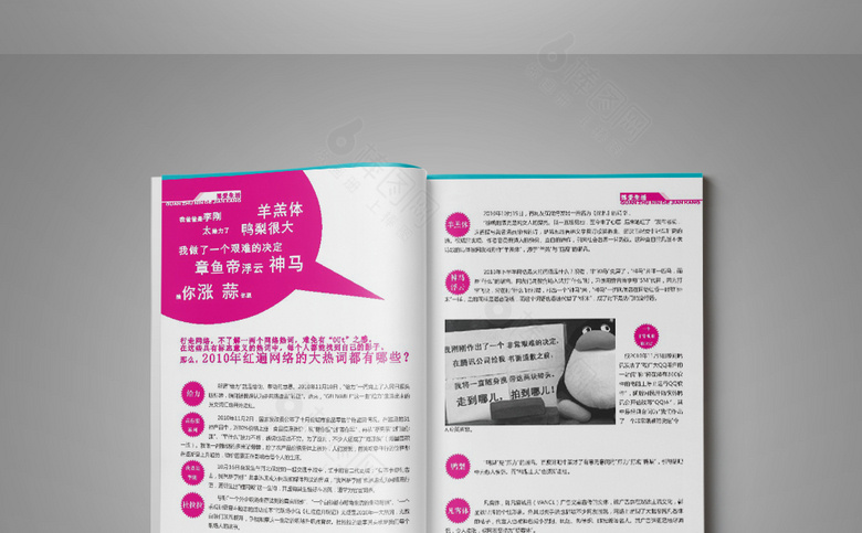 妇科医院诊所画册杂志模板