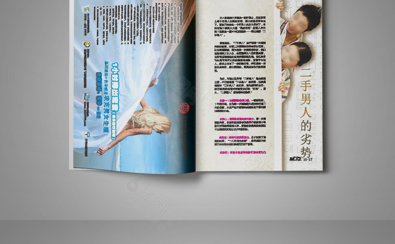 妇科医院诊所画册杂志模板