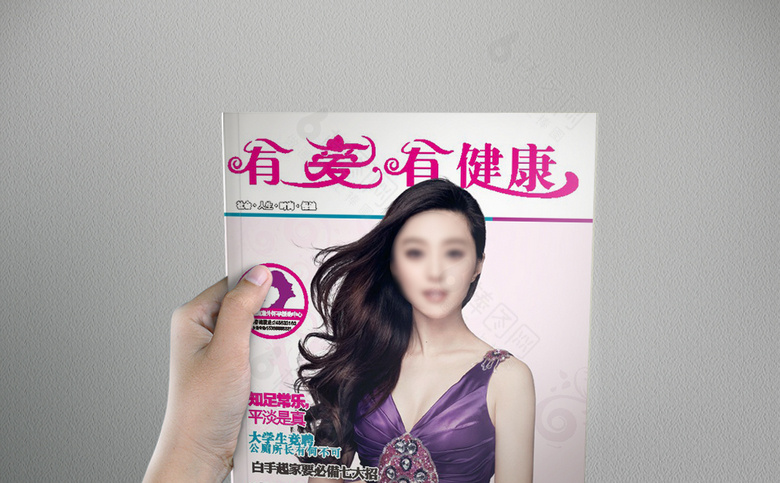 妇科医院诊所画册杂志模板