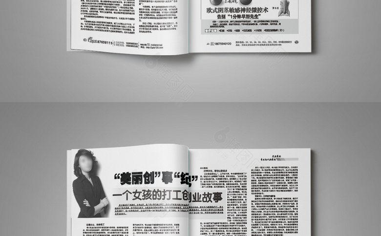 妇科医院诊所画册杂志模板