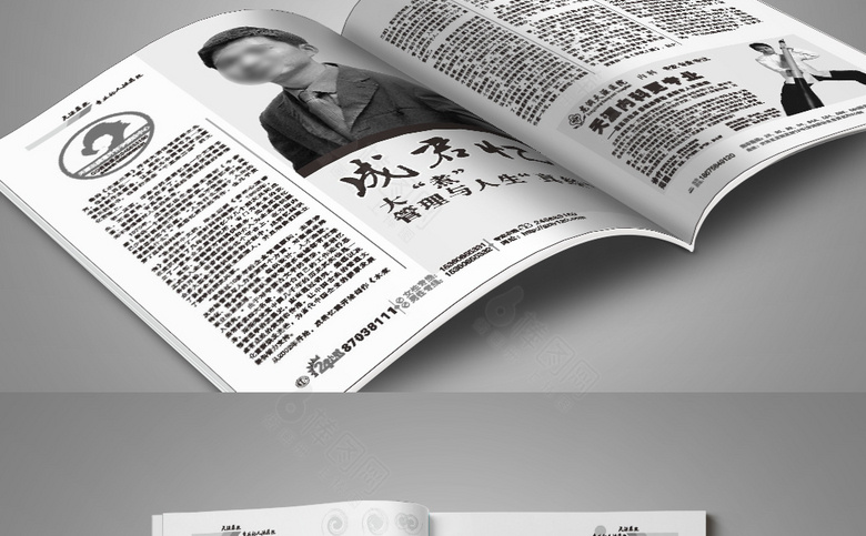 妇科医院诊所画册杂志模板