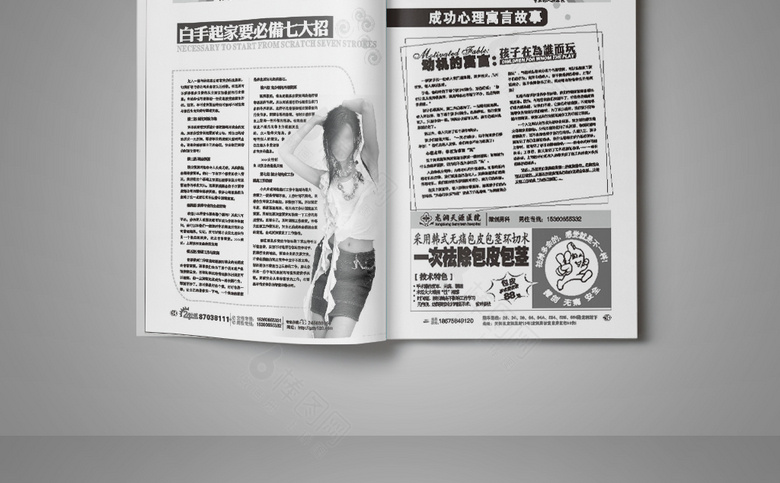 妇科医院诊所画册杂志模板