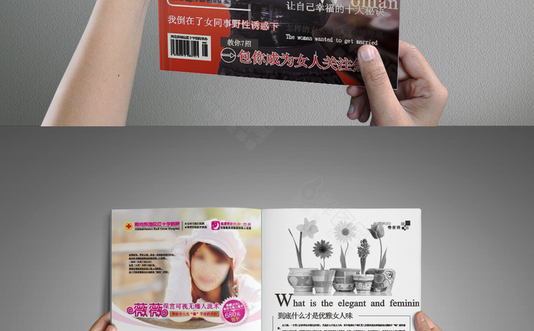 妇科医院诊所画册杂志模板