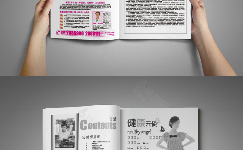 妇科医院诊所画册杂志模板