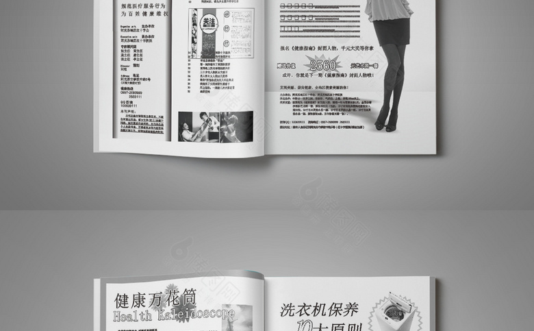 妇科医院诊所画册杂志模板