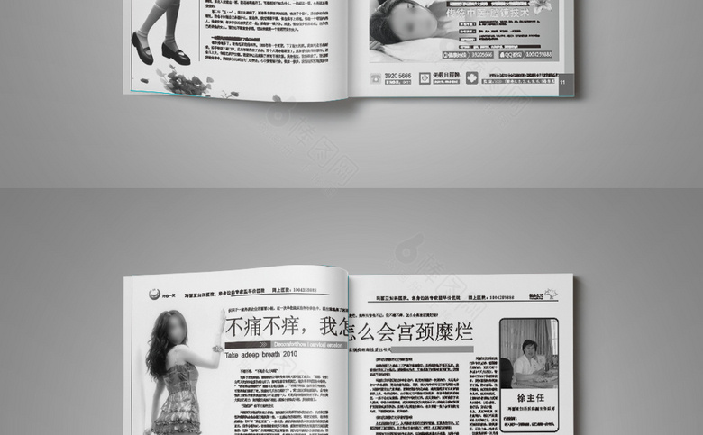 妇科医院诊所画册杂志模板