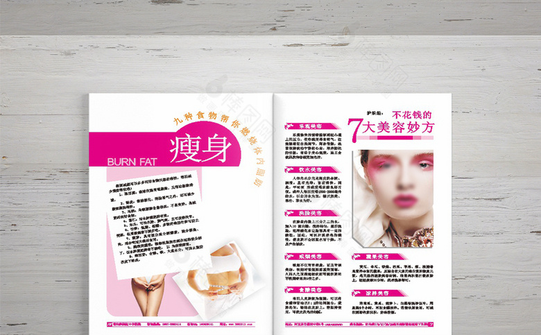 妇科医院诊所画册杂志模板