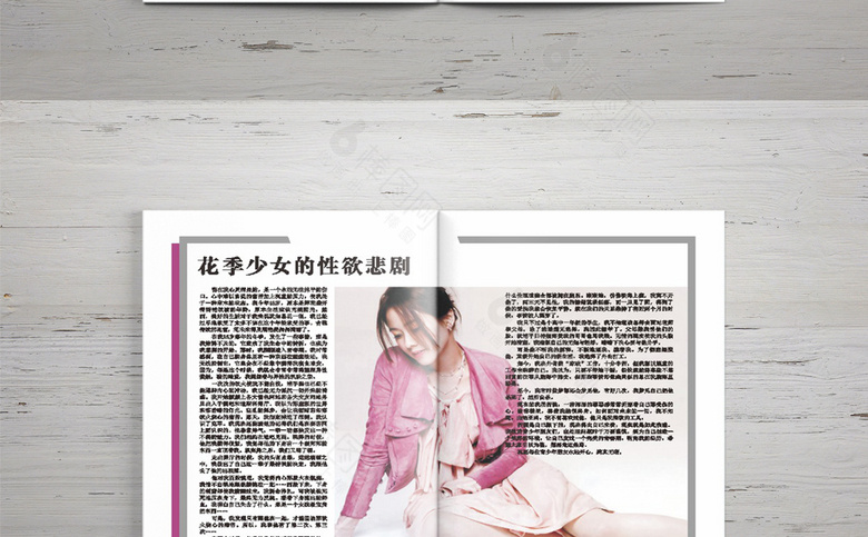 妇科医院诊所画册杂志模板