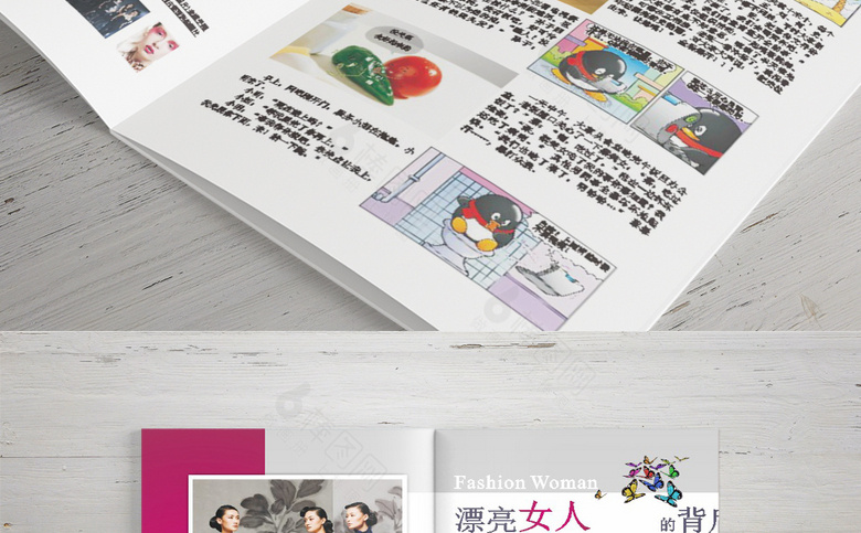 妇科医院诊所画册杂志模板