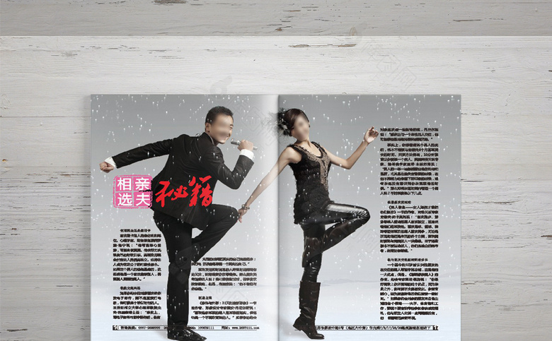 妇科医院诊所画册杂志模板
