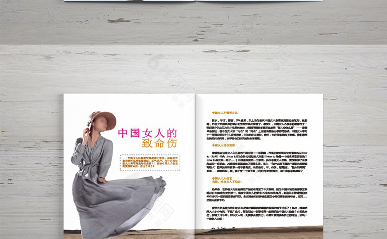 妇科医院诊所画册杂志模板