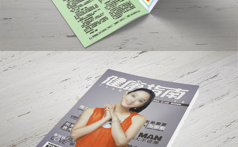 妇科医院诊所画册杂志模板