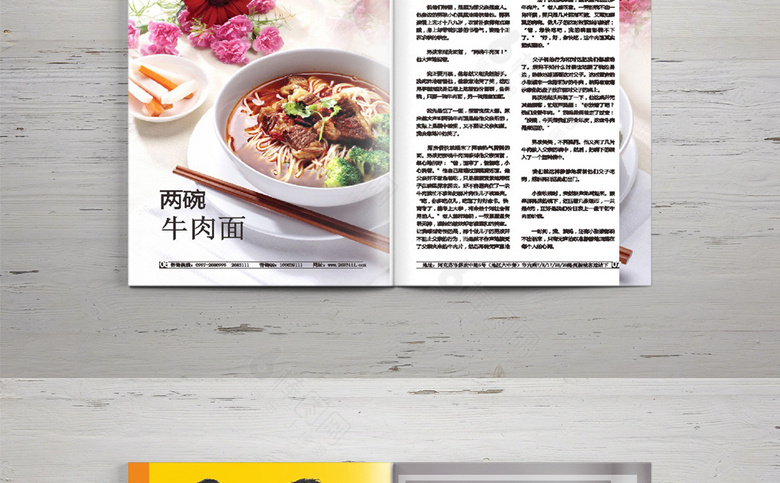 妇科医院诊所画册杂志模板