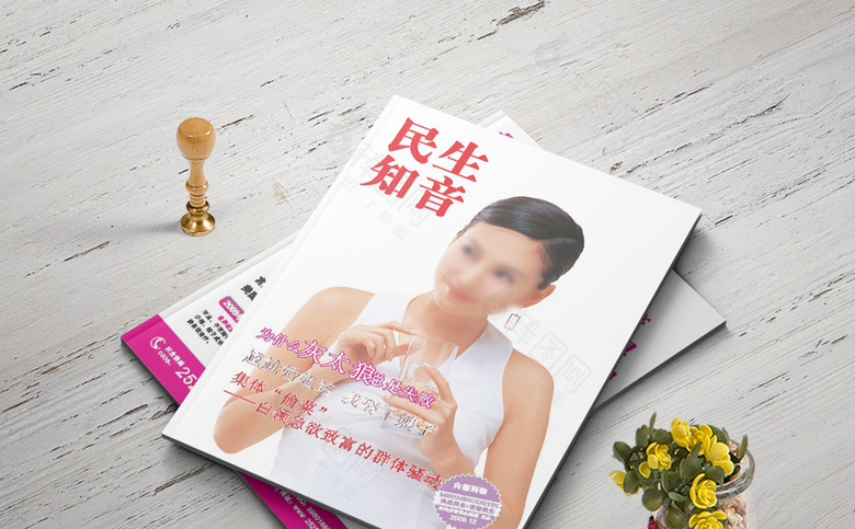 妇科医院诊所画册杂志模板