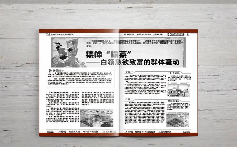 妇科医院诊所画册杂志模板