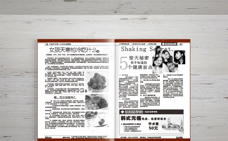 妇科医院诊所画册杂志模板