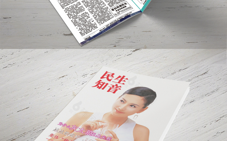 妇科医院诊所画册杂志模板