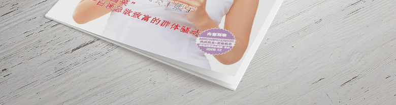 妇科医院诊所画册杂志模板