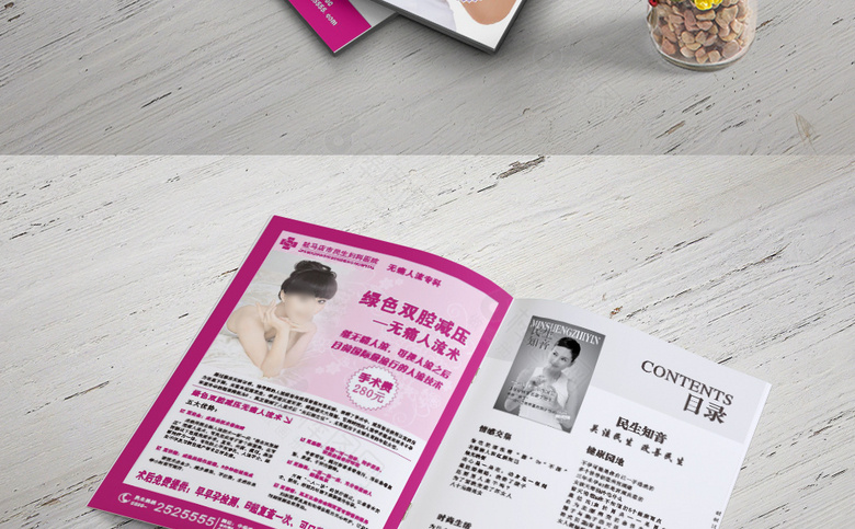 妇科医院诊所画册杂志模板