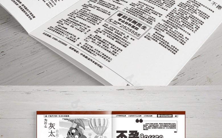 妇科医院诊所画册杂志模板