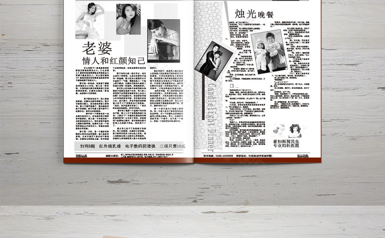 妇科医院诊所画册杂志模板