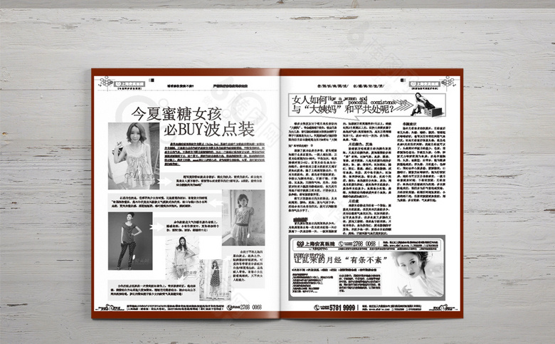 妇科医院诊所画册杂志模板