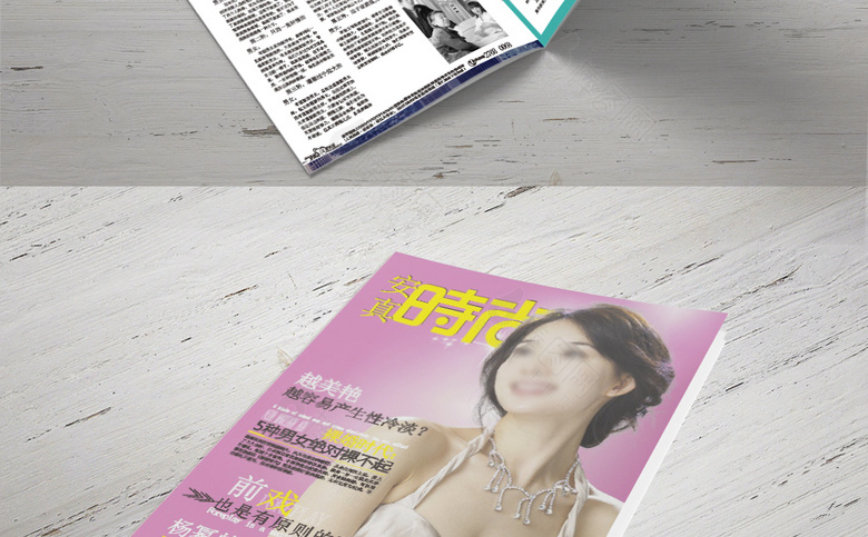 妇科医院诊所画册杂志模板