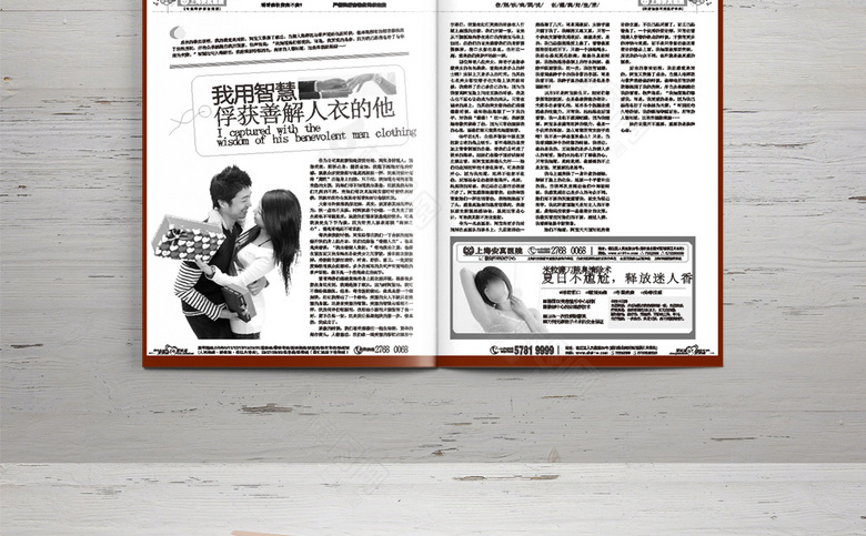 妇科医院诊所画册杂志模板