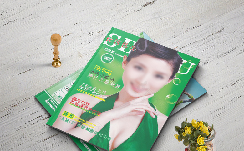 妇科医院诊所画册杂志模板