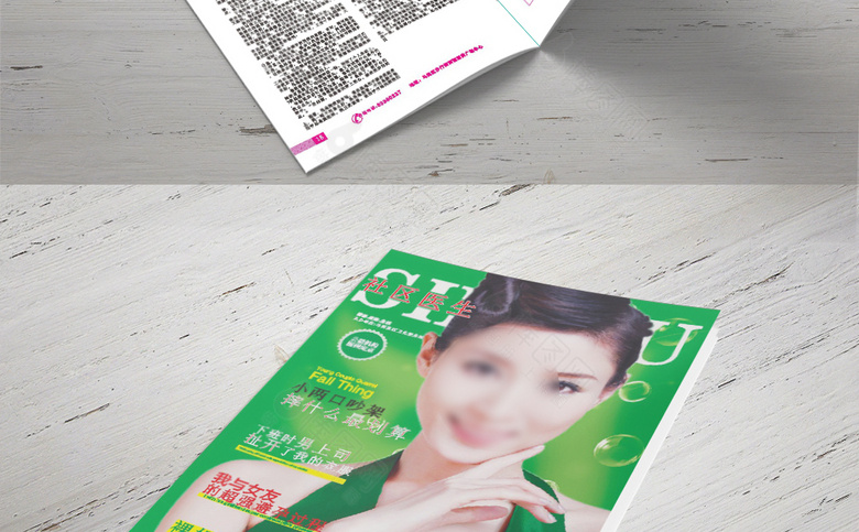 妇科医院诊所画册杂志模板