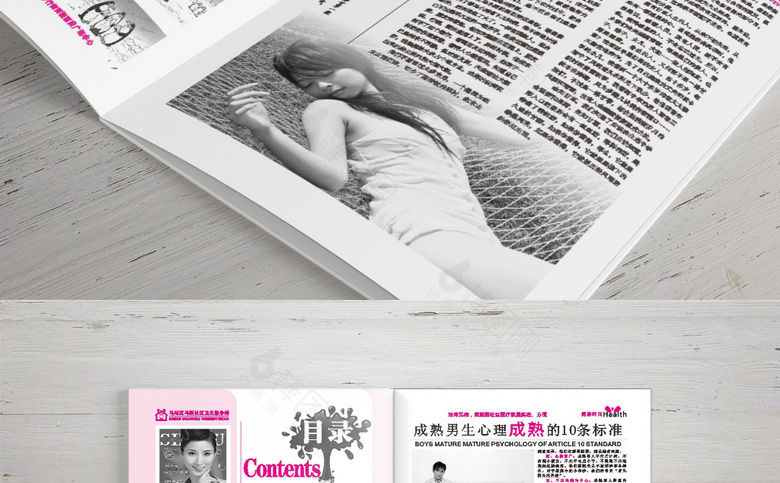 妇科医院诊所画册杂志模板