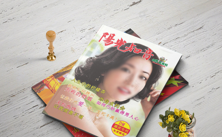妇科医院诊所画册杂志模板