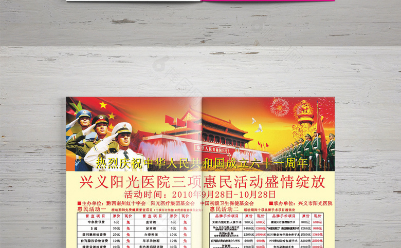 妇科医院诊所画册杂志模板